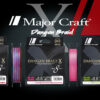 Dangan Braid X Multicolor – Image 2