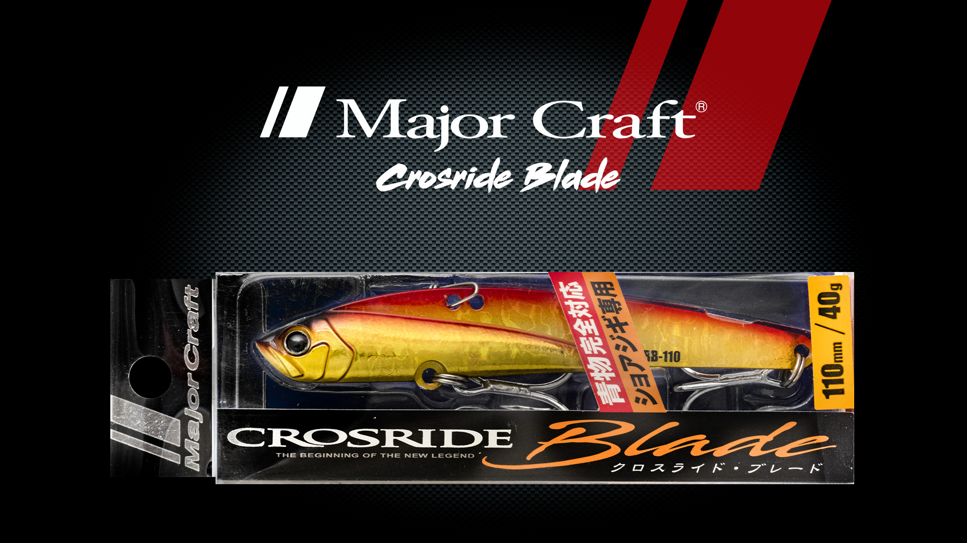 MAJOR CRAFT CROSRIDE BLADE XRB LIVE 95mm-30g#085 KEIMURA KIN SABA  مؤسسة  الاتحاد لبيع المعدات والأدوات البحرية