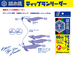 EZ_TR-leader_W1020-2