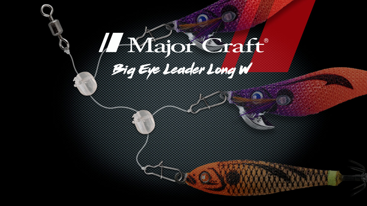 MAJOR CRAFT BIG EYE LEADER