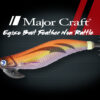 EGIZO BAIT FEATHER (NON RATTLE) 2.5-3.0-3.5 egi