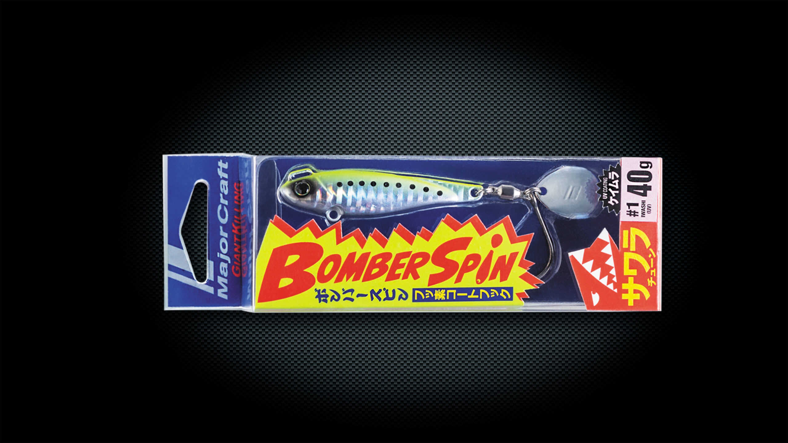 BOMBER SPIN – Image 3