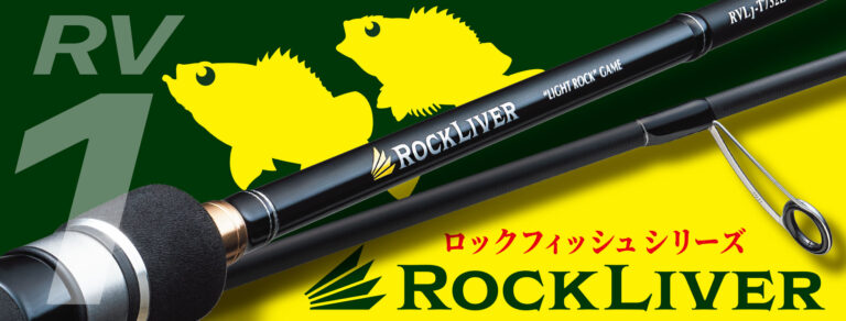 ROCKLIVER 1G HARD ROCK GAME