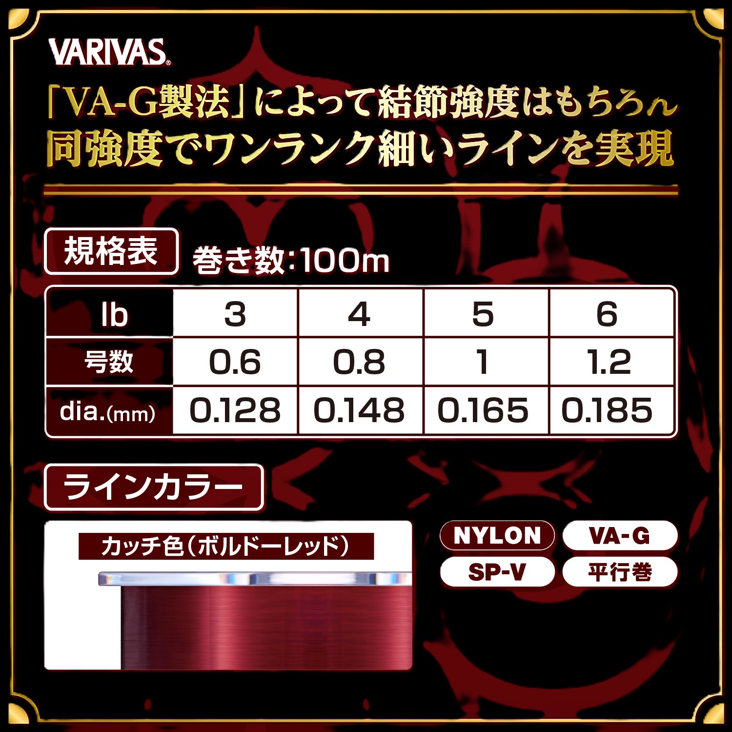 Super Trout Advance Katchi-iro – Image 2